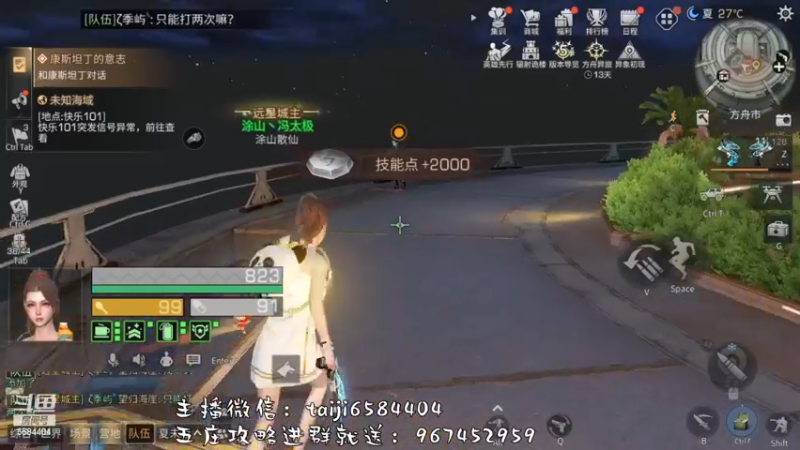 【2022-12-02 15点场】中华田园冯太极：备战12月3日第五季新服