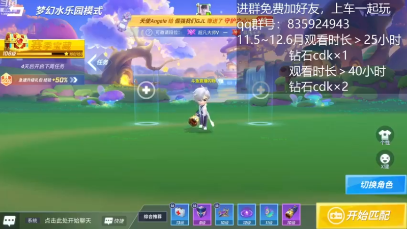 【2022-11-26 19点场】愿星空一直闪烁：看直·播·领钻·石·兑·换·码