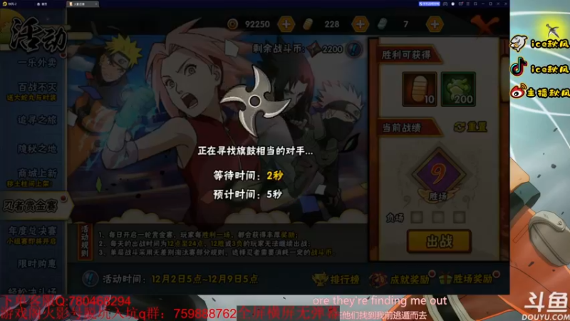 【2022-12-02 21点场】ice秋风：八门遁甲迈特戴，战无不胜称号教学