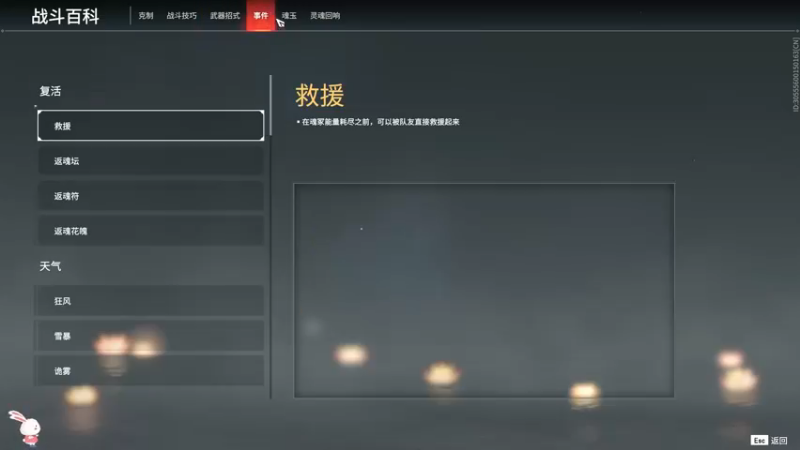 永劫无间22.11.11 (212)