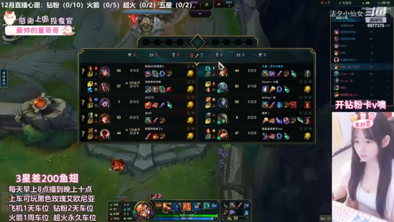 【英雄联盟】洁夕小仙女的精彩时刻 20221203 21点场(8)