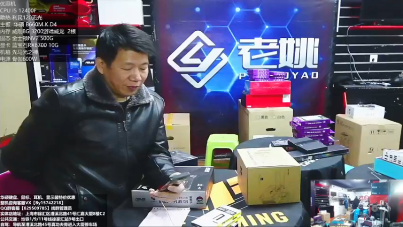 【2022-12-03 15点场】上海老姚：双11来袭 欢迎进店选购