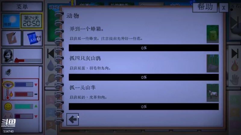 【2022-12-03 20点场】丨马老六丨：【六神】游戏室