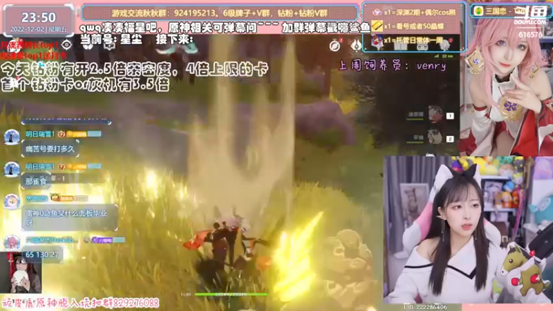 【2022-12-02 23点场】六喵喵喵丶：【看号深渊晶蝶】今天是双倍亲密度~