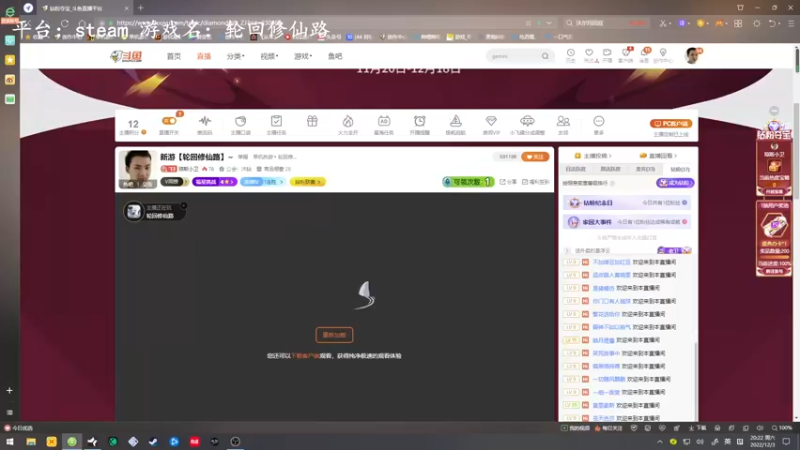 【2022-12-03 20点场】琼斯小卫：新游【轮回修仙路】~