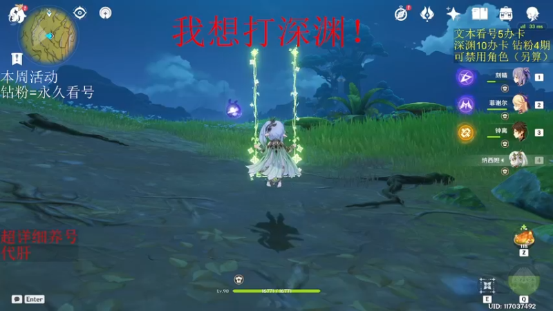 【2022-12-02 12点场】刻晴天下第一优雅：（三倍亲密）深渊不排队