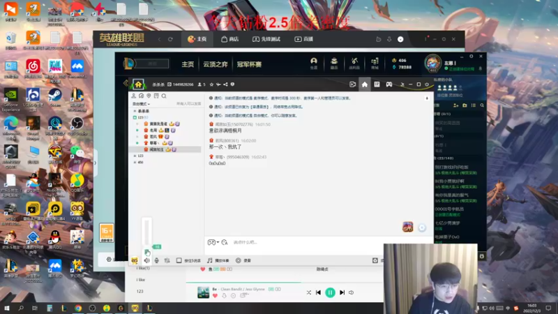 【2022-12-03 16点场】微笑：微笑：一区上王者