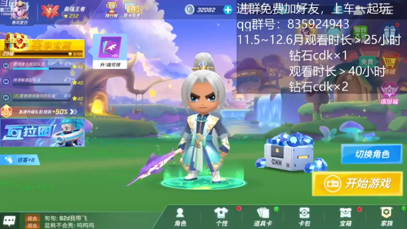 【2022-11-27 14点场】愿星空一直闪烁：看直·播·领钻·石·兑·换·码