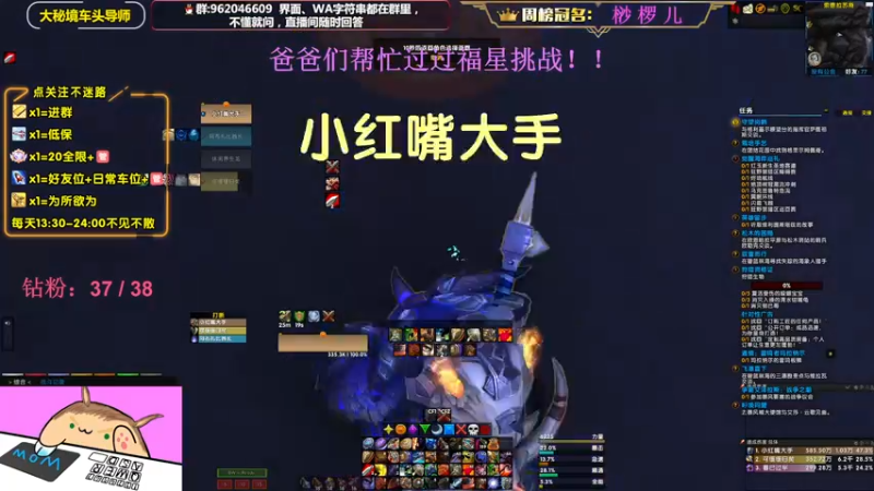 【2022-12-02 02点场】大嘴geigei：大嘴：12月你好，大秘境车头导师！！