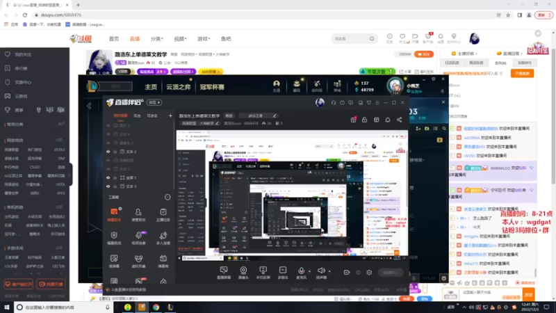 【2022-12-03 12点场】路浩东ouo：路浩东上单德莱文教学