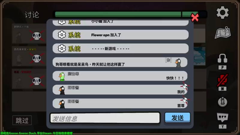 【2022-12-02 22点场】慕堇丶：【2倍】鸭鸭杀，全员坏人！