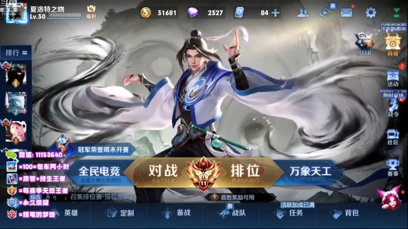 【2022-12-03 19点场】HK提笔：两个国服猛女带粉