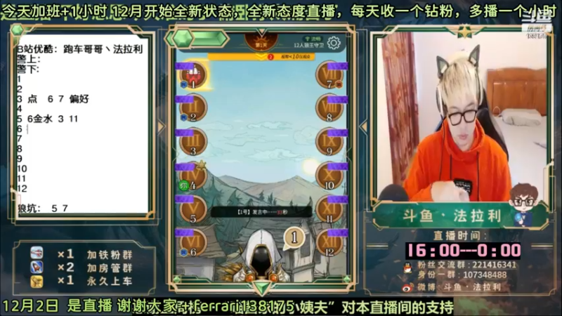 【2022-12-03 05点场】法拉利的直播间：大师赛重启开始怒冲榜一
