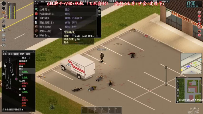 【2022-12-02 16点场】疯才lock：【小奶团】僵毁工程联机