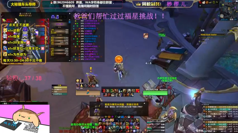 【2022-12-02 21点场】大嘴geigei：大嘴：12月你好，大秘境车头导师！！
