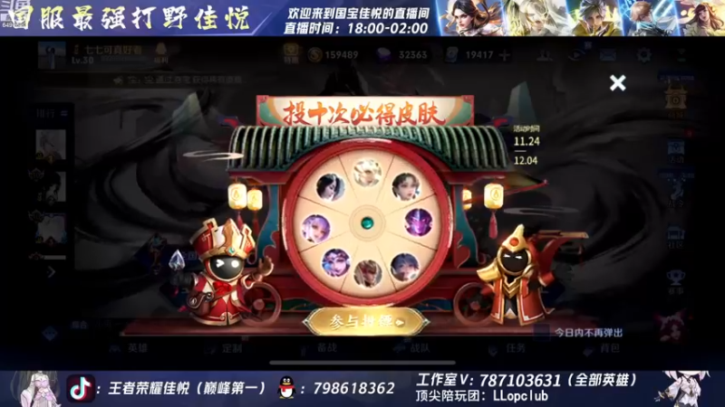 【2022-12-03 18点场】国宝佳悦：国服打野巅峰赛冲冲冲