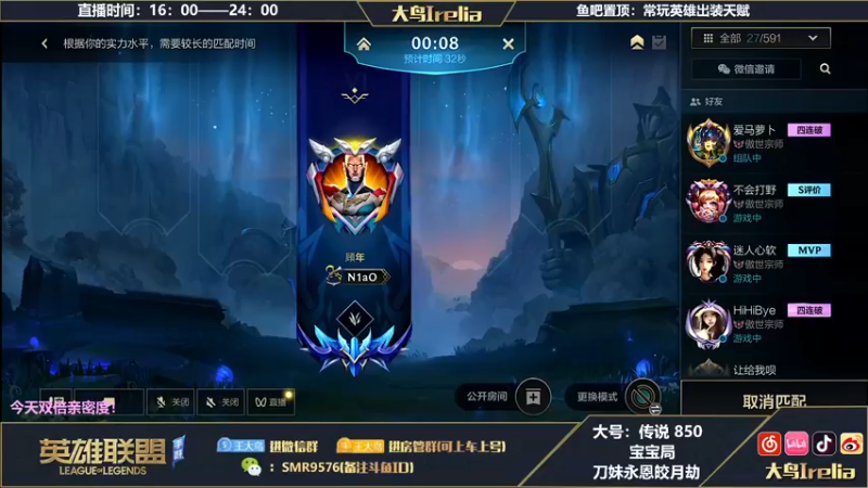 【2022-12-02 16点场】大鸟Irelia：大鸟：最强刀妹永恩皎月