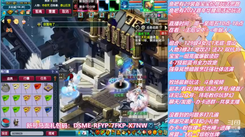 【2022-12-02 20点场】不忘爱梦幻：不忘 嘉年华肝腰带3/14