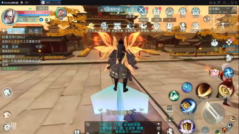 【2022-12-02 14点场】帅梦乄神话：天下3最帅天机