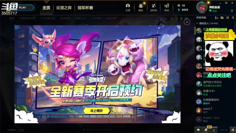 【2022-12-03 00点场】Monkey鱼蛋：(小奶团)广东主播会粤语