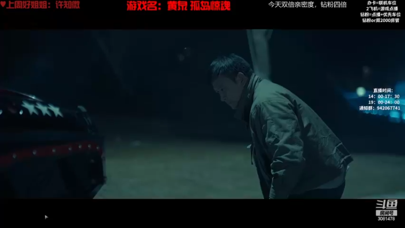 【2022-12-03 16点场】陌陌孖然：（双倍）小陌：黄泉 孤岛惊魂