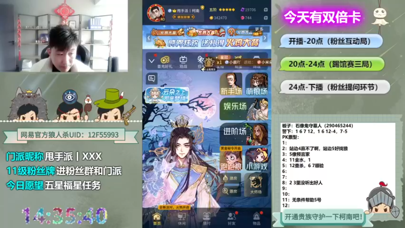 【2022-12-02 14点场】甩手派丨柯南：晚上8点甩手派华山踢馆#狼人杀官方#