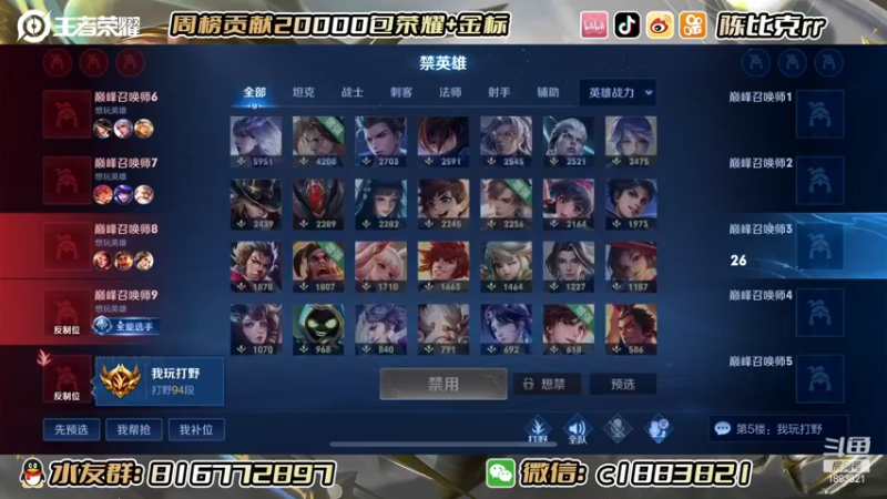 【2022-12-02 23点场】陈比克rr：赵怀真已在榜~