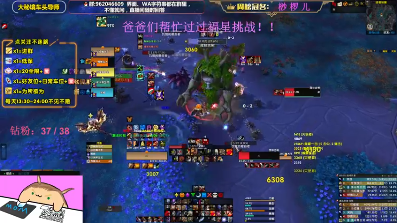 【2022-12-02 23点场】大嘴geigei：大嘴：12月你好，大秘境车头导师！！