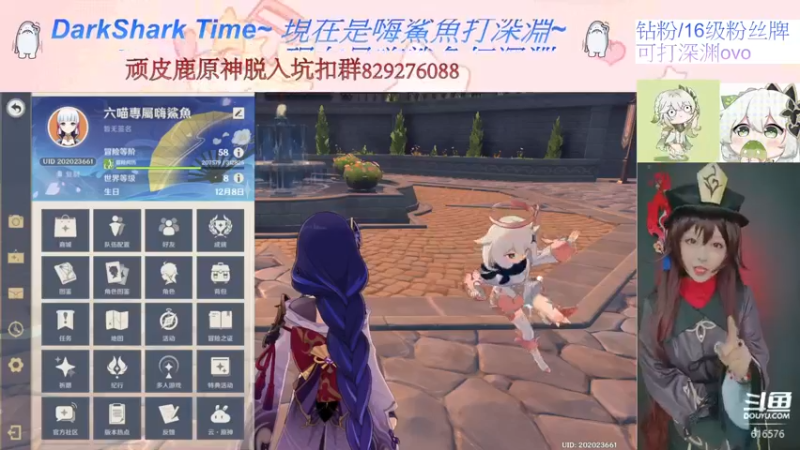 【2022-12-03 15点场】六喵喵喵丶：【看号深渊晶蝶】今天是双倍亲密度~