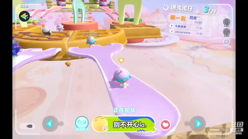 【2022-12-02 19点场】纸鸢飞路：蛋仔派对 一起来玩吧