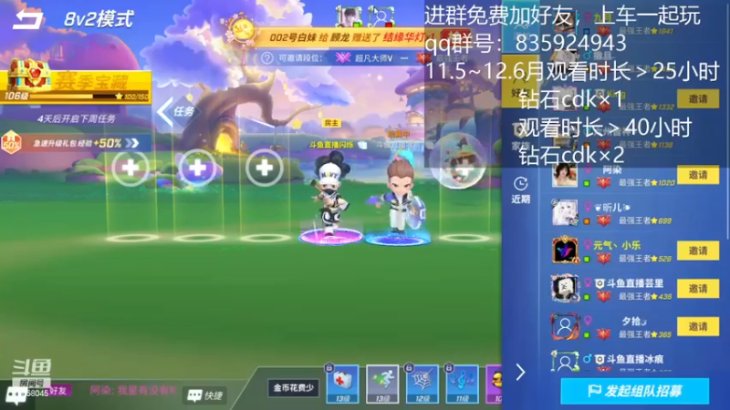 【2022-11-26 14点场】愿星空一直闪烁：看直·播·领钻·石·兑·换·码