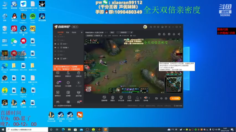 【2022-12-03 11点场】Dy丶小然：刺客流狗头 沉浸式发育！！！