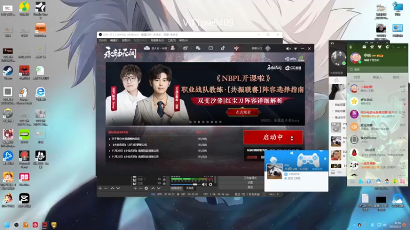 【2022-12-03 13点场】小铭XiaoMing阿：小铭：今天白银双倍亲密度！！！