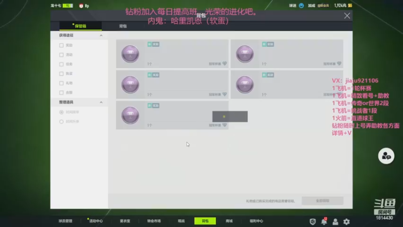 【2022-12-02 14点场】JiaJu就是我啊：新杯赛随时上车~