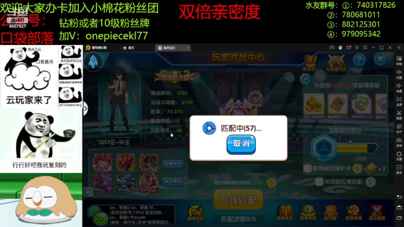 【2022-12-02 20点场】失眠君灬灬：祝大家天天开心啦