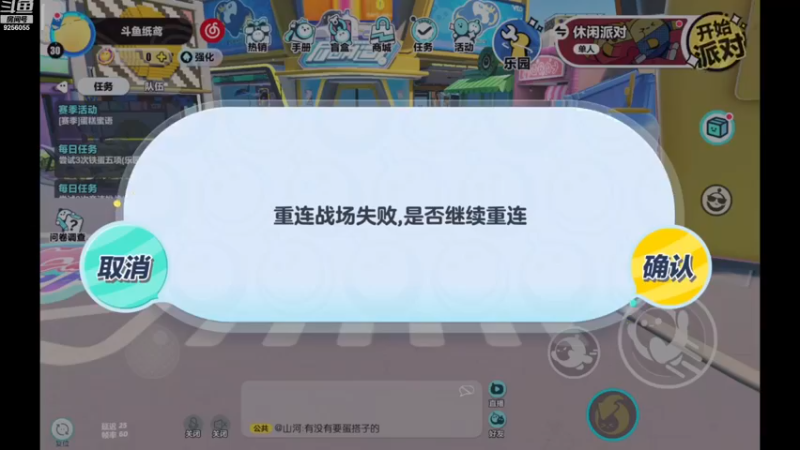 【2022-12-02 11点场】纸鸢飞路：蛋仔派对 一起来玩吧