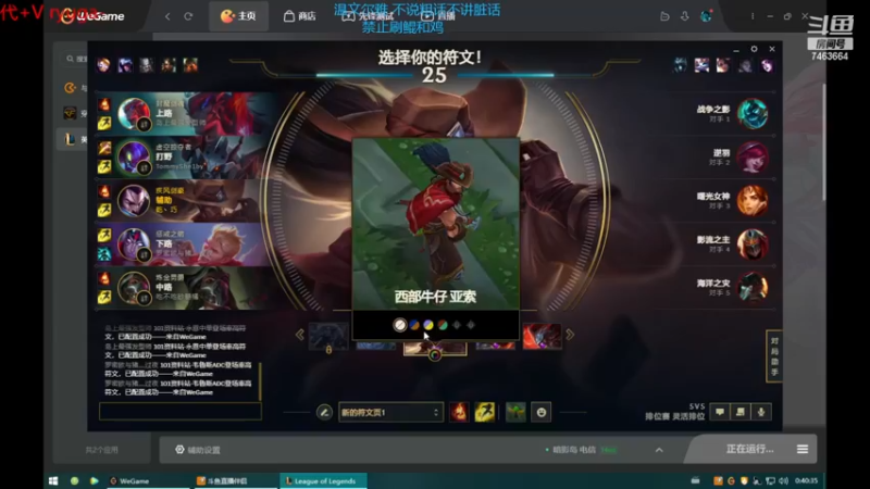 【2022-12-03 00点场】内涵段子丶影子c：艾克凯隐男刀打野教学 学会三天上钻