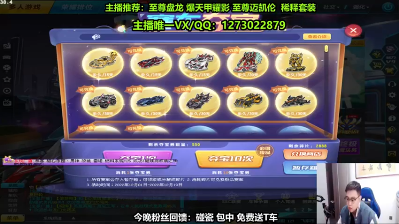 【2022-12-03 19点场】圆梦大师丶秦珂：秦亏亏圆梦大师 在线强怼