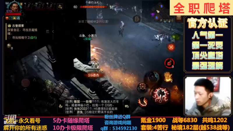 【2022-12-02 21点场】渝万丶小黑马：全网最强爬塔教学