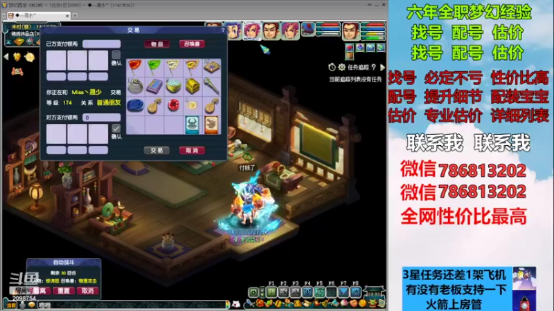 【2022-12-03 14点场】来自1995：找号主播。估号配号就是专业