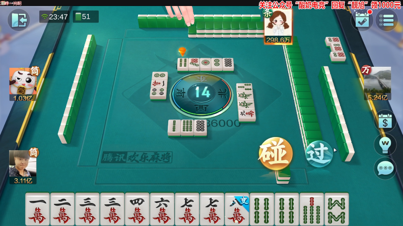 【欢乐麻将】靓旭的精彩时刻 20221203 23点场