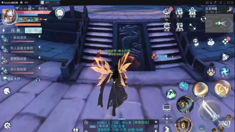 【2022-12-02 12点场】帅梦乄神话：天下3最帅天机