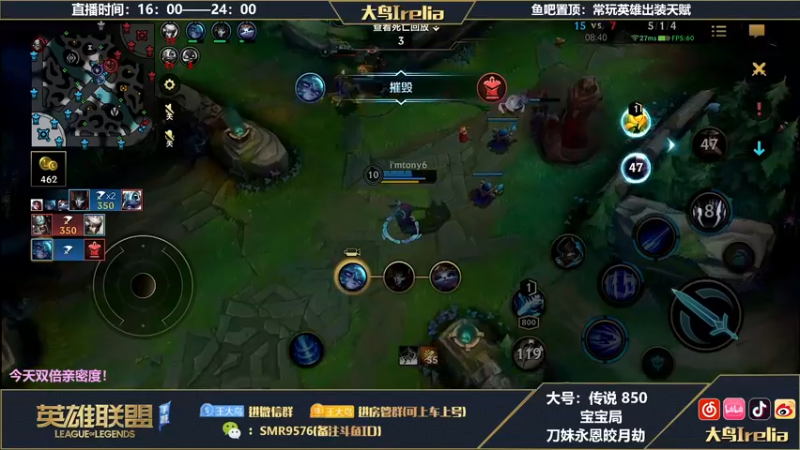 【2022-12-02 18点场】大鸟Irelia：大鸟：最强刀妹永恩皎月