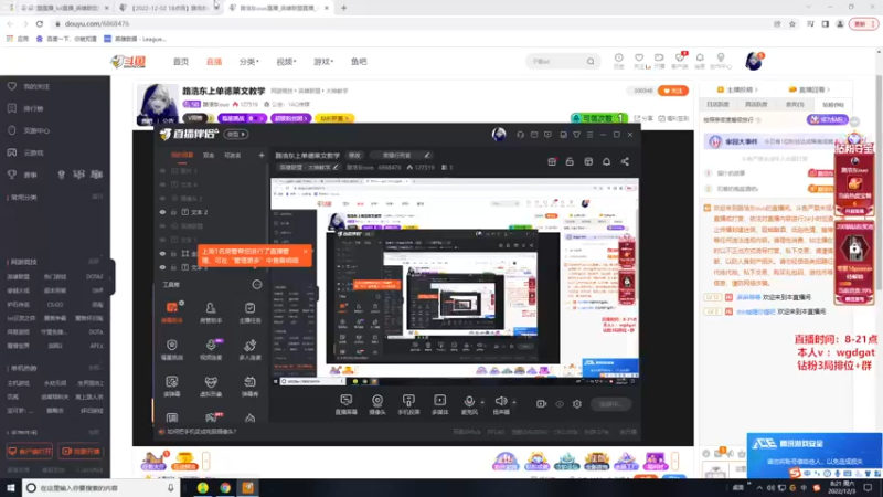 【2022-12-03 08点场】路浩东ouo：路浩东上单德莱文教学