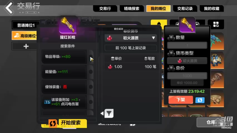 【2022-12-03 11点场】E仔仔仔仔：新年快乐！ 8996092