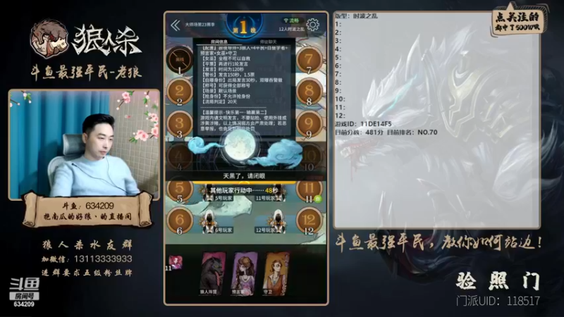 【2022-12-03 19点场】EA丶老狼：#狼人杀官方#双倍贡献双倍快乐~升牌了！