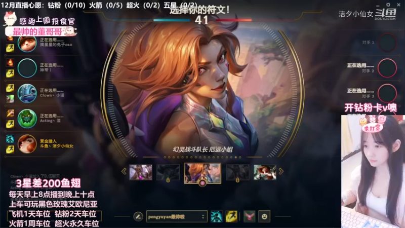 【英雄联盟】洁夕小仙女的精彩时刻 20221203 21点场(2)