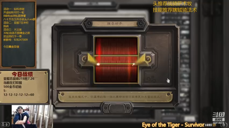 【2022-12-02 16点场】完美竞技古尔丹：欧服五连12胜，冲击历史第一