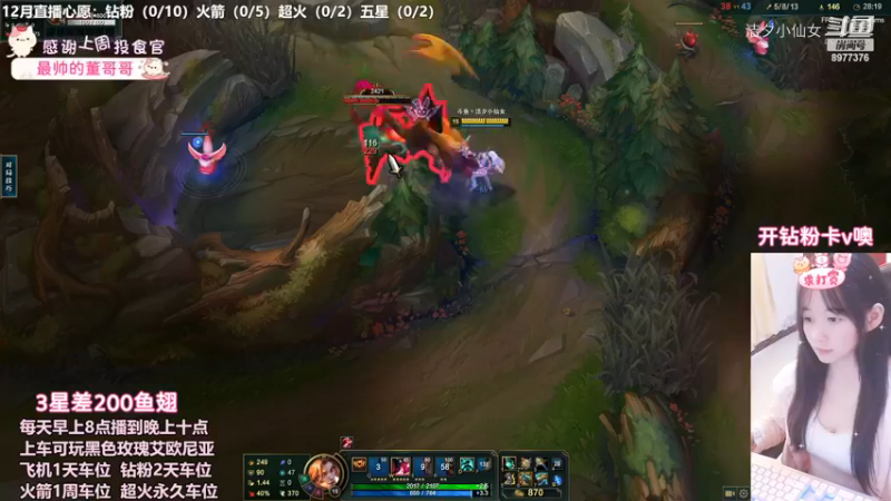 【英雄联盟】洁夕小仙女的精彩时刻 20221203 22点场