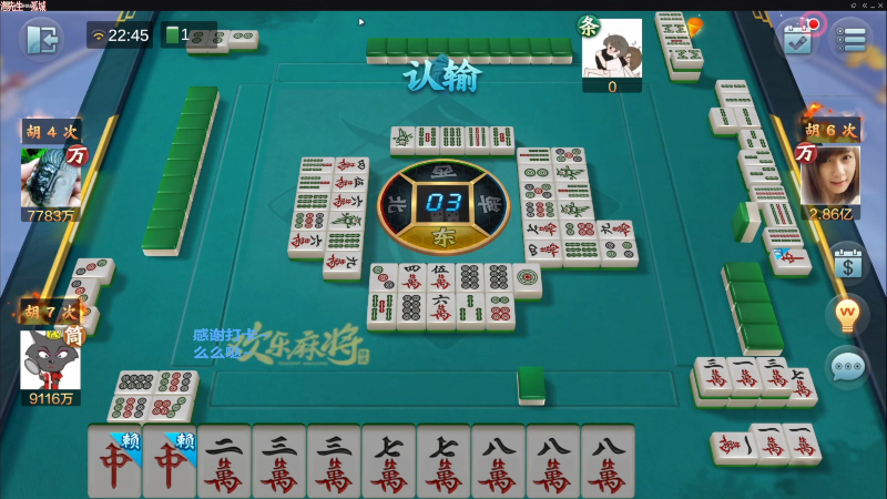 【欢乐麻将】靓旭的精彩时刻 20221203 10点场